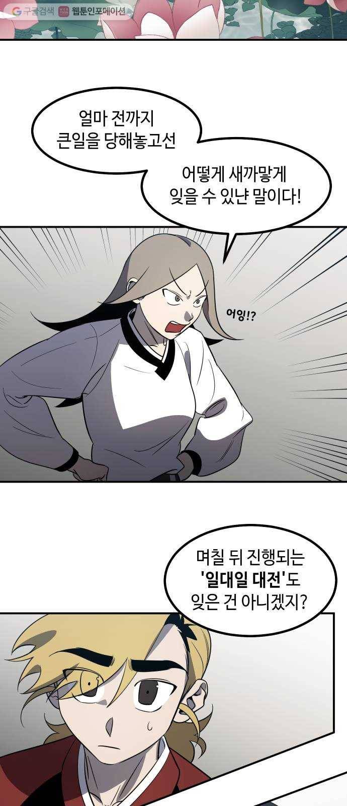 신이 담긴 아이 37화 도전 (3) 8