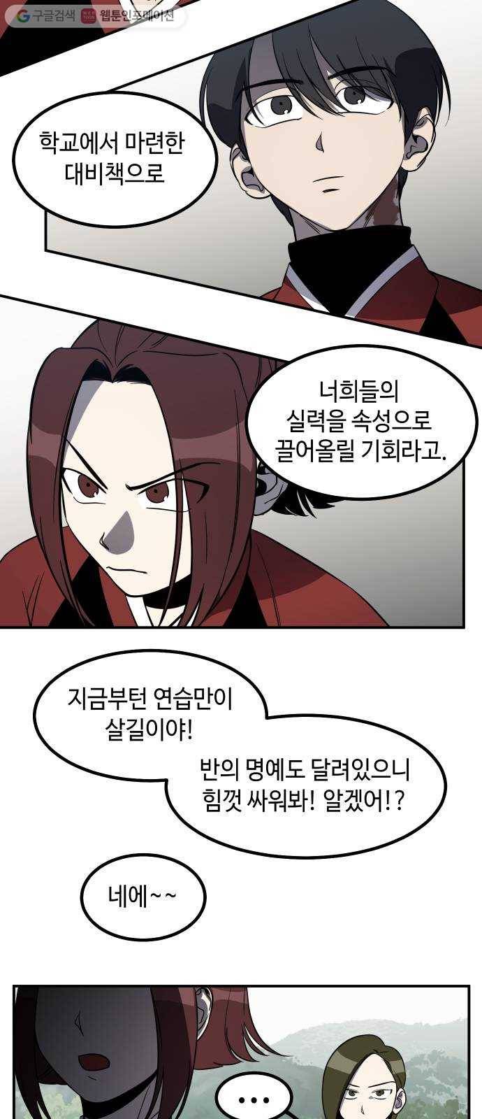 신이 담긴 아이 37화 도전 (3) 9