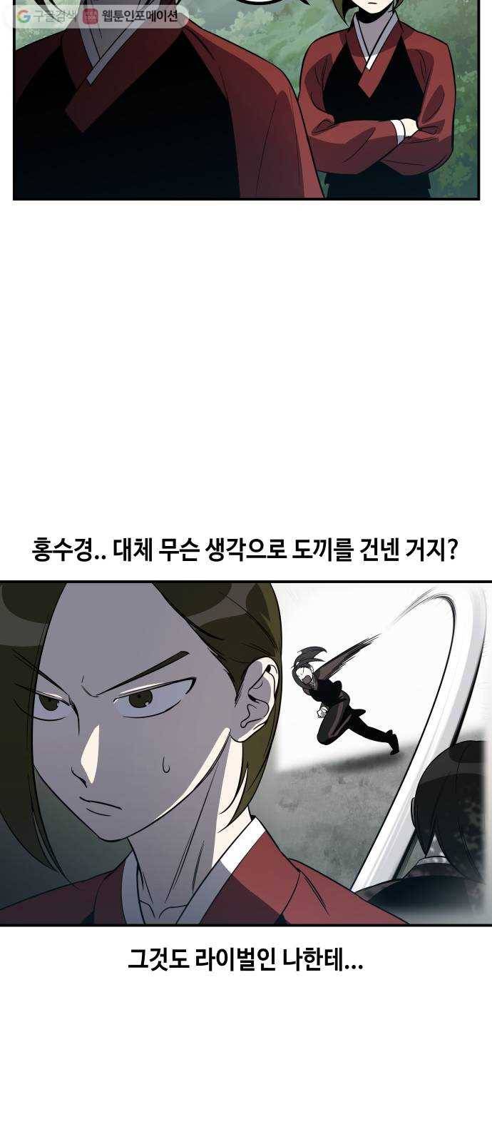 신이 담긴 아이 37화 도전 (3) 10