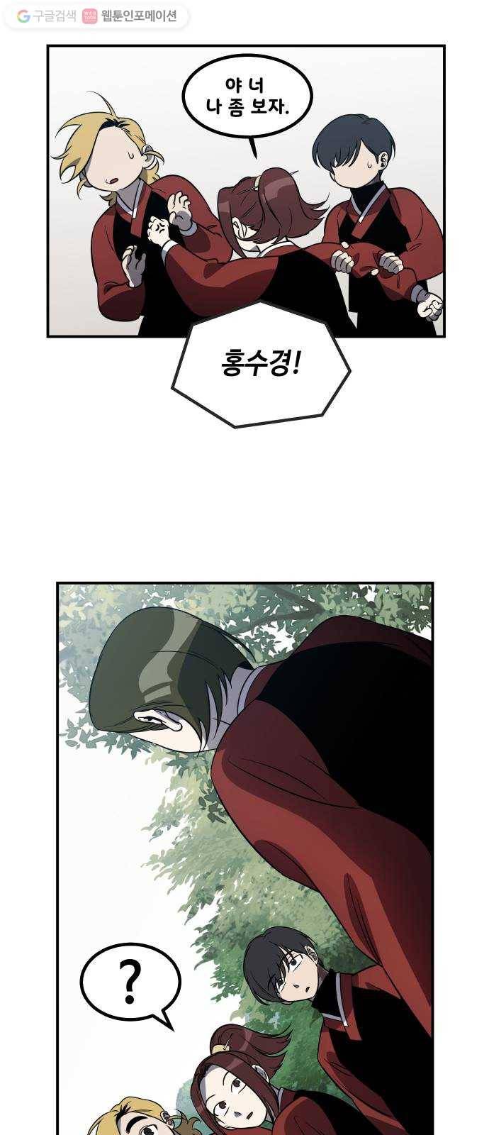 신이 담긴 아이 37화 도전 (3) 11