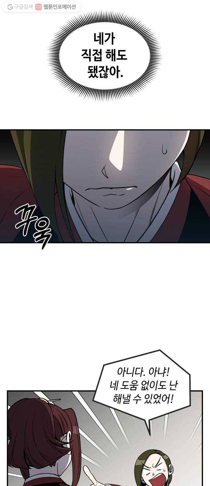 신이 담긴 아이 37화 도전 (3) 13