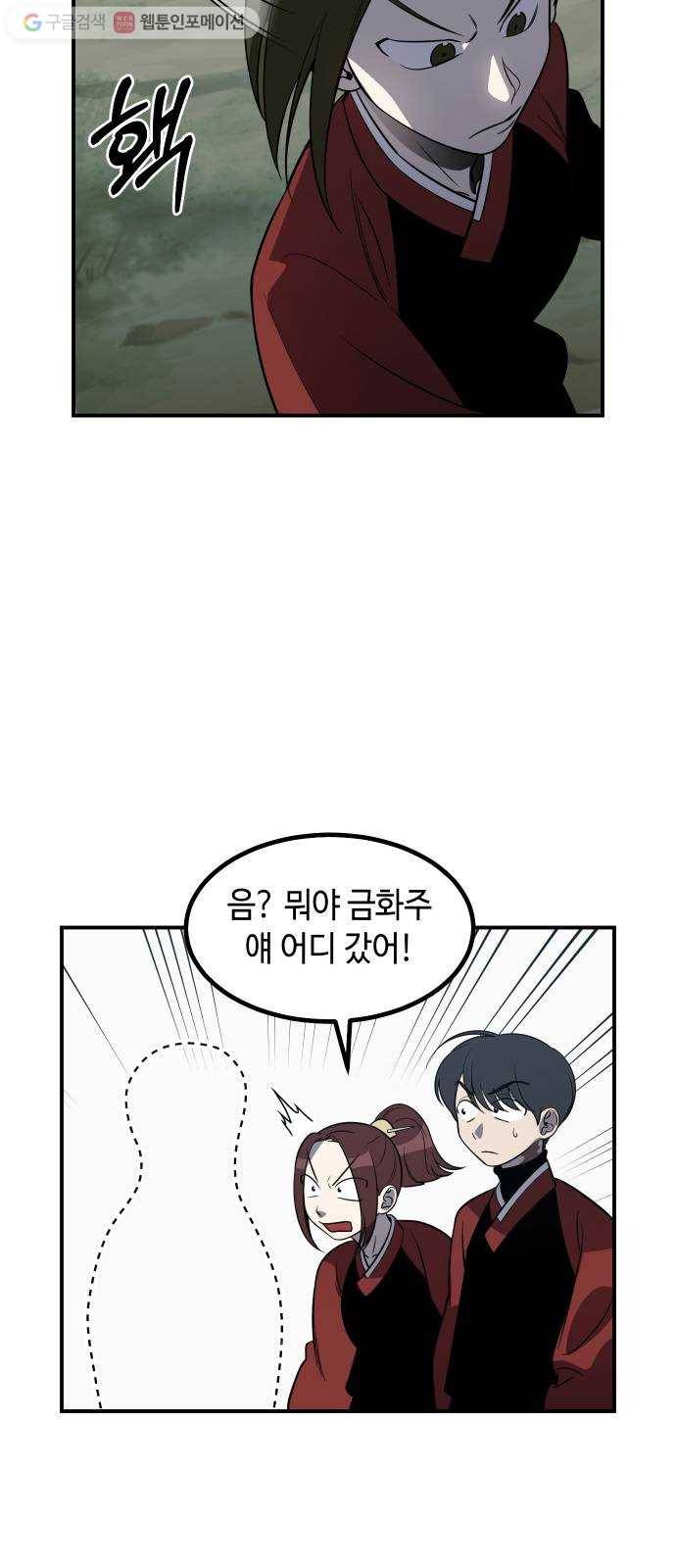 신이 담긴 아이 37화 도전 (3) 15
