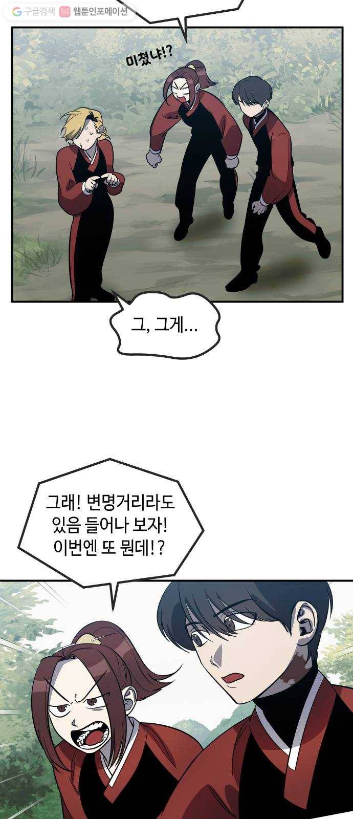 신이 담긴 아이 37화 도전 (3) 17