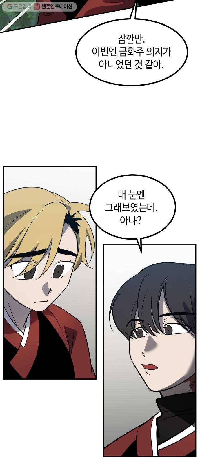 신이 담긴 아이 37화 도전 (3) 18