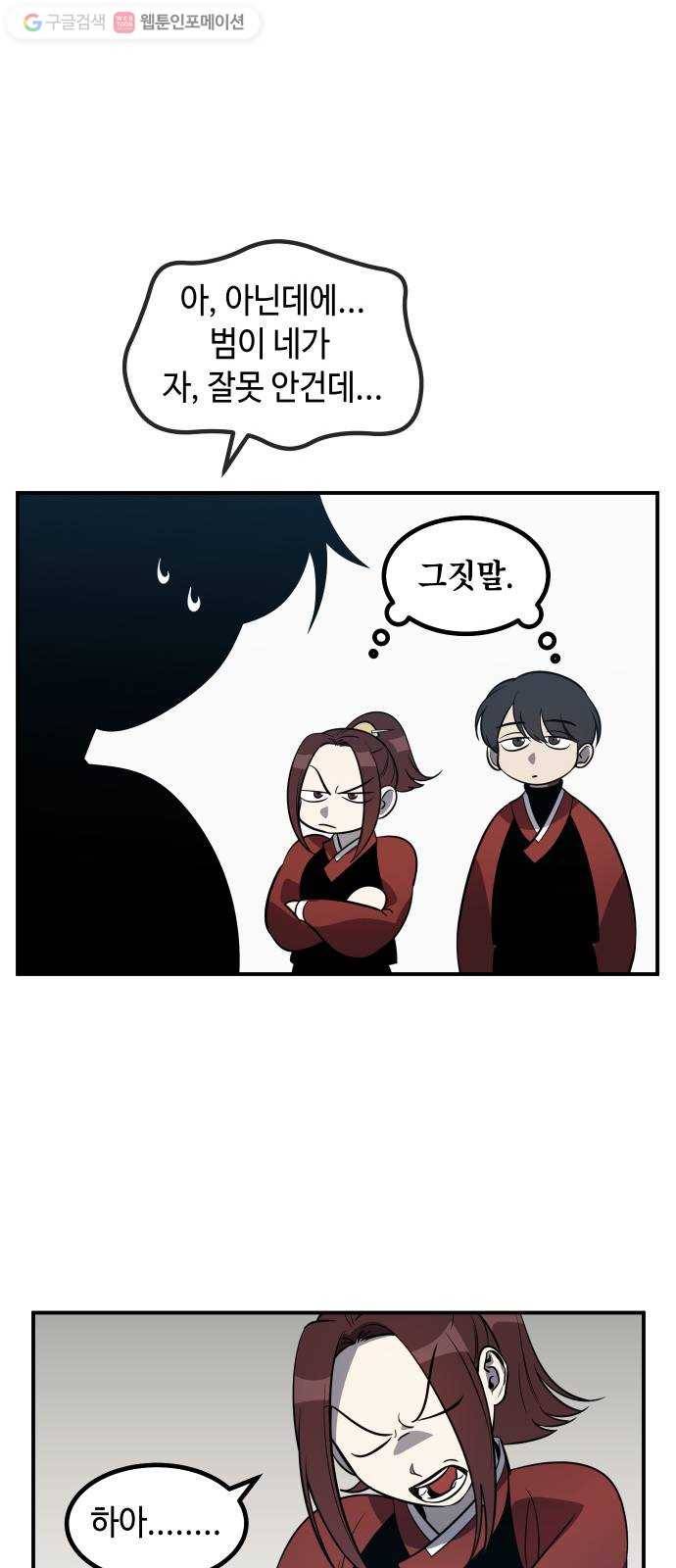 신이 담긴 아이 37화 도전 (3) 19