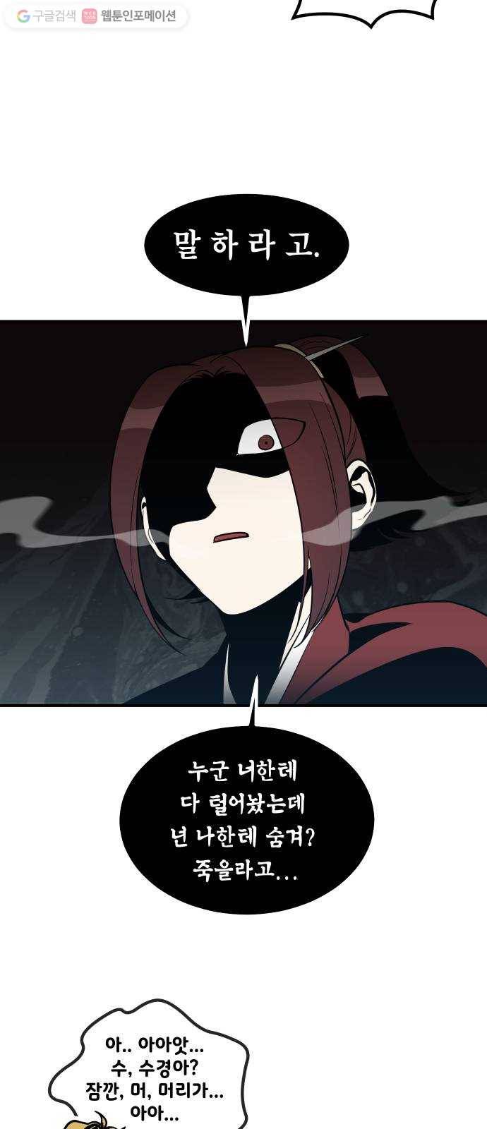 신이 담긴 아이 37화 도전 (3) 21
