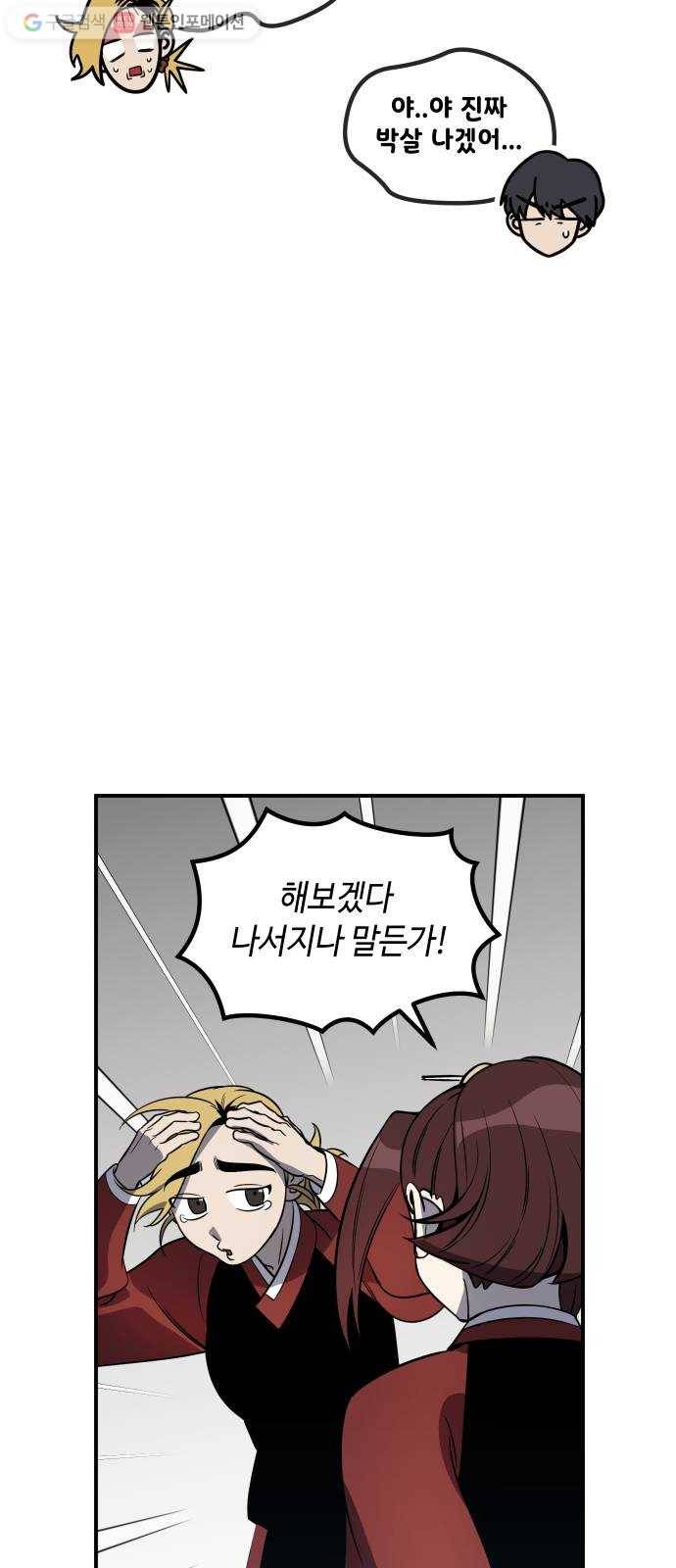 신이 담긴 아이 37화 도전 (3) 22
