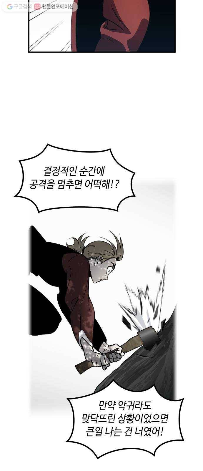 신이 담긴 아이 37화 도전 (3) 23