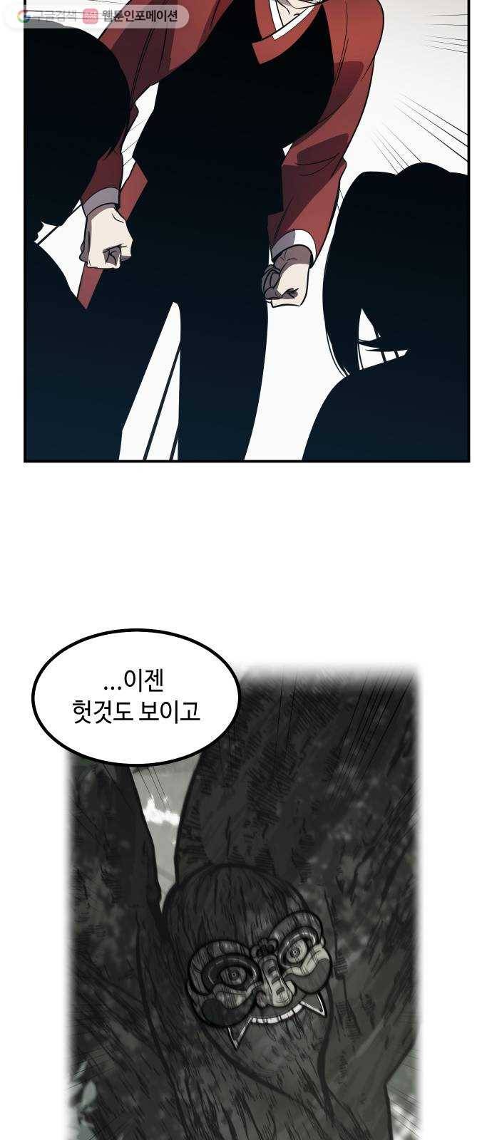 신이 담긴 아이 37화 도전 (3) 25