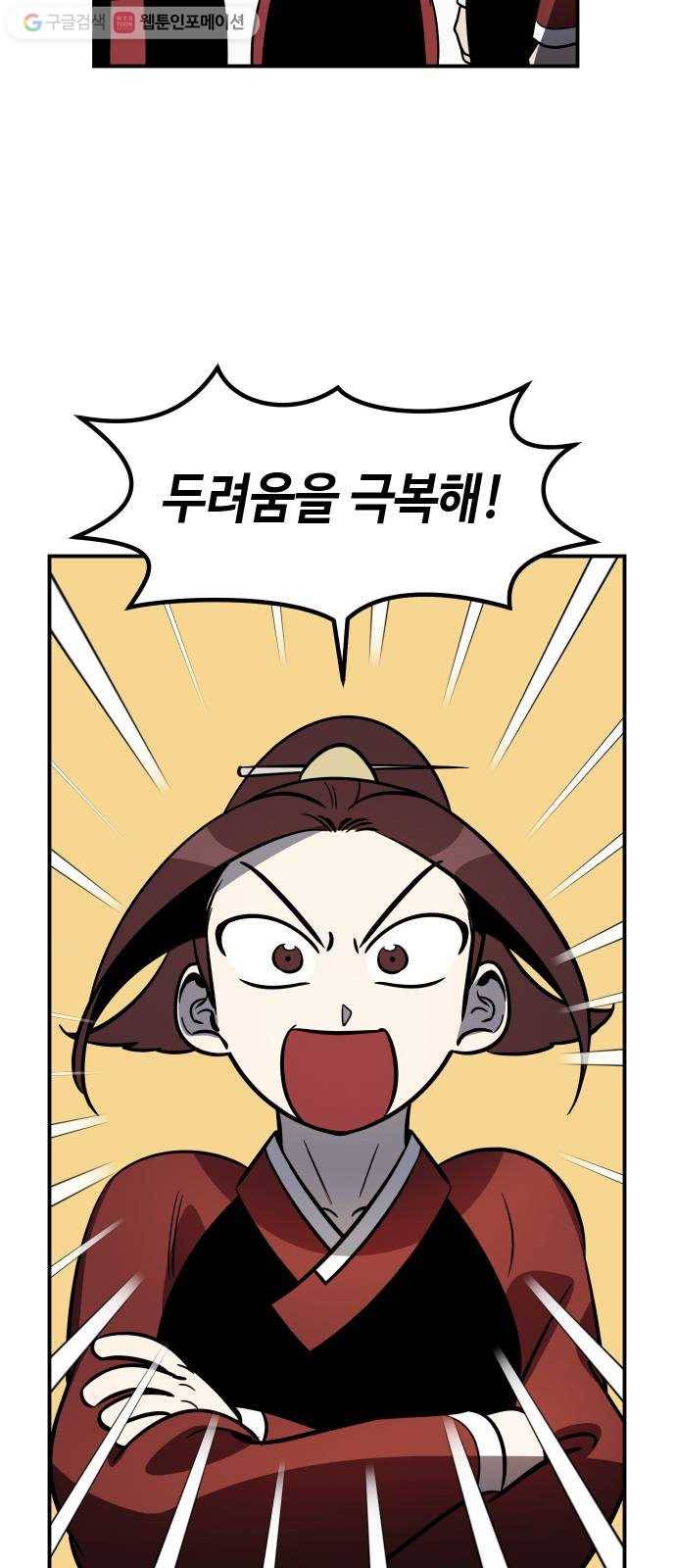 신이 담긴 아이 37화 도전 (3) 28