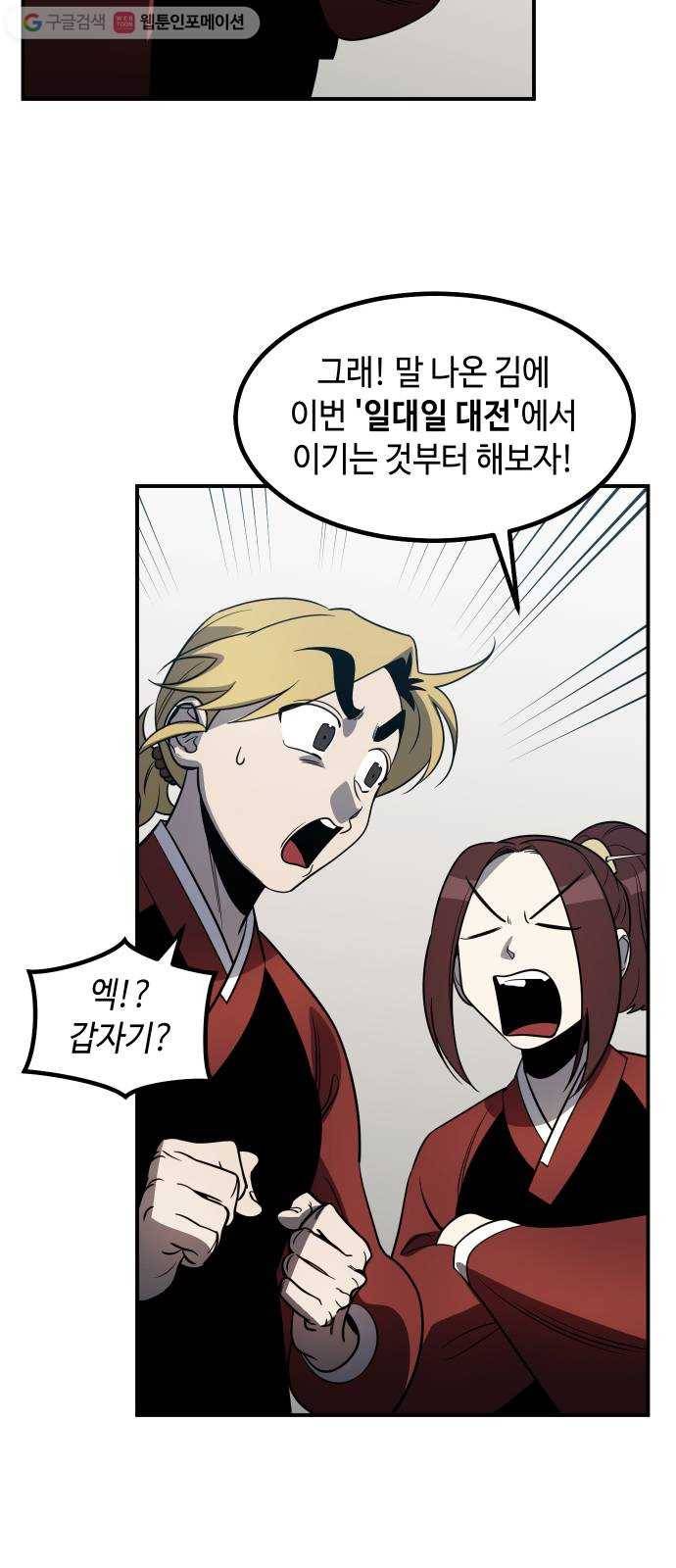 신이 담긴 아이 37화 도전 (3) 32