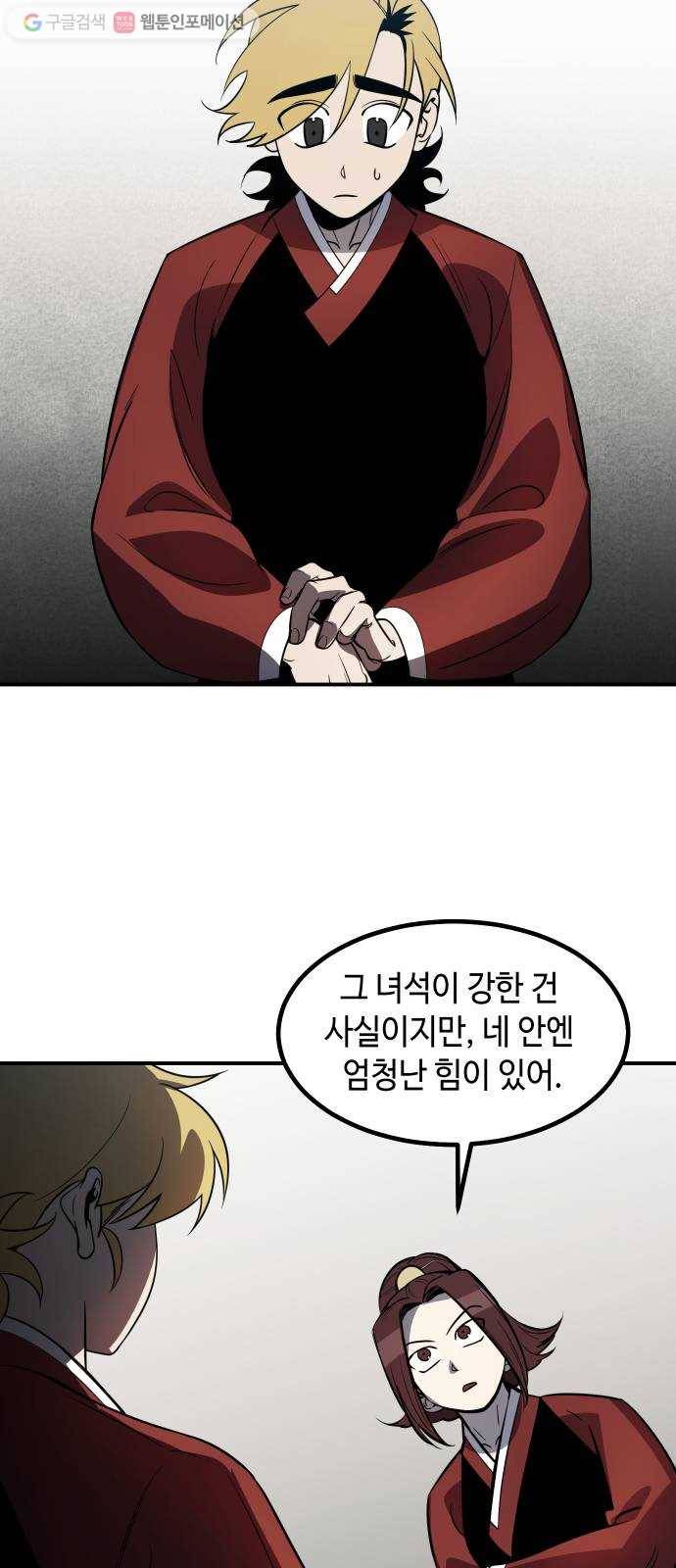 신이 담긴 아이 37화 도전 (3) 34