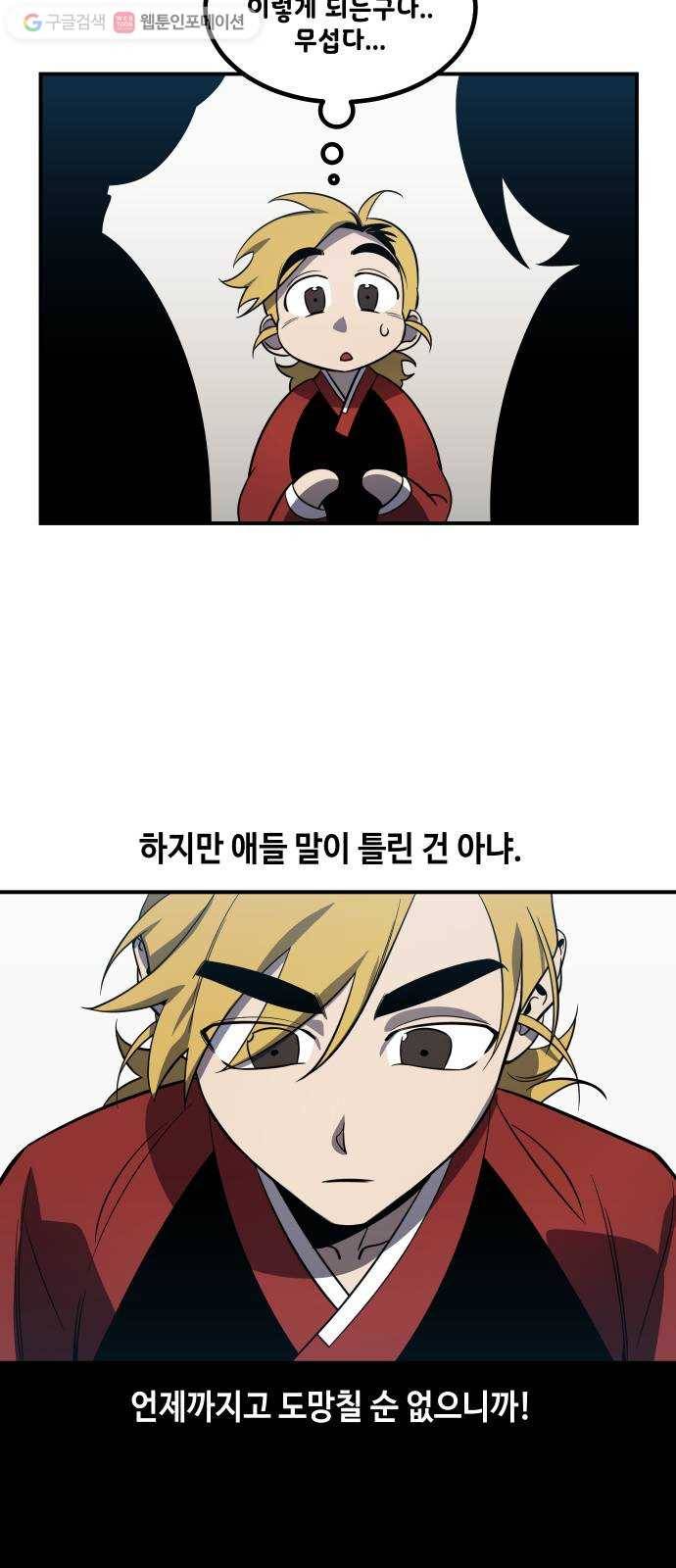 신이 담긴 아이 37화 도전 (3) 37