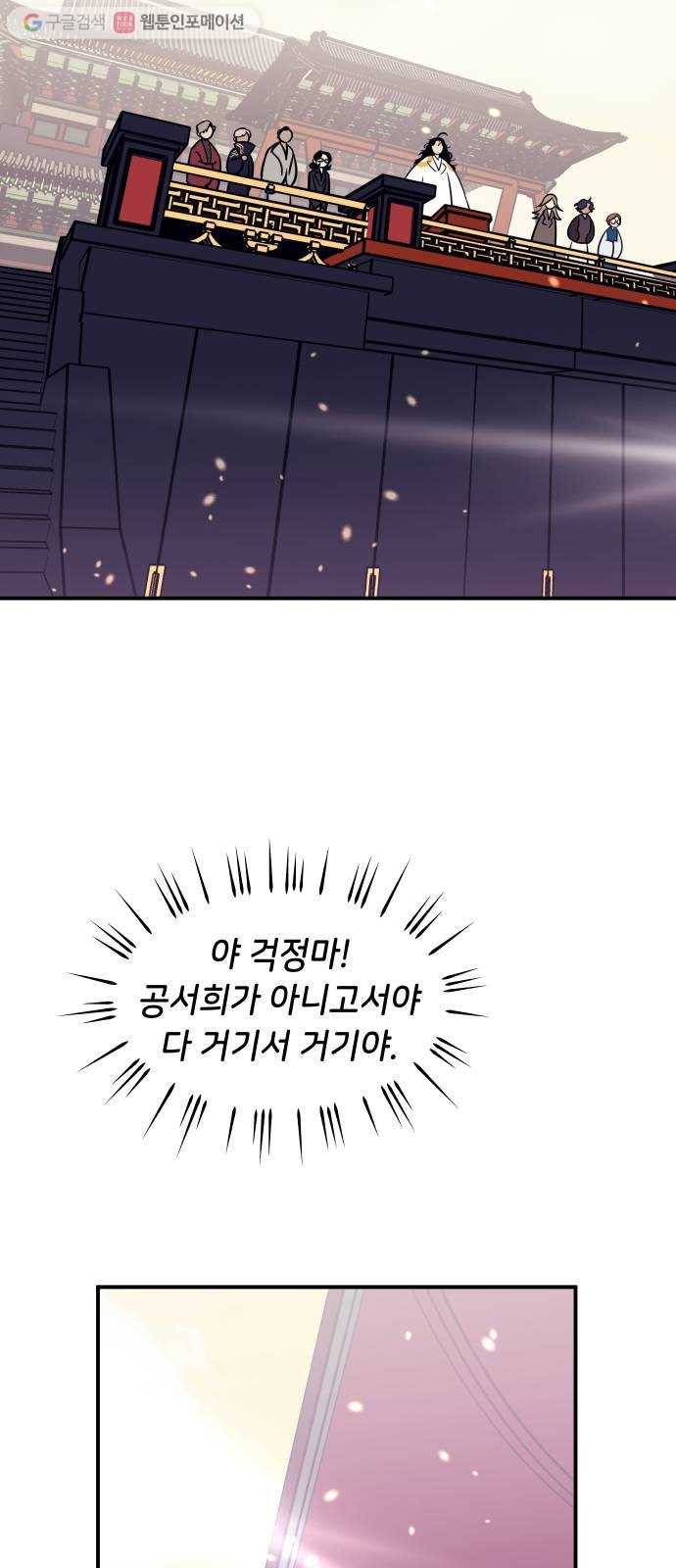 신이 담긴 아이 37화 도전 (3) 39