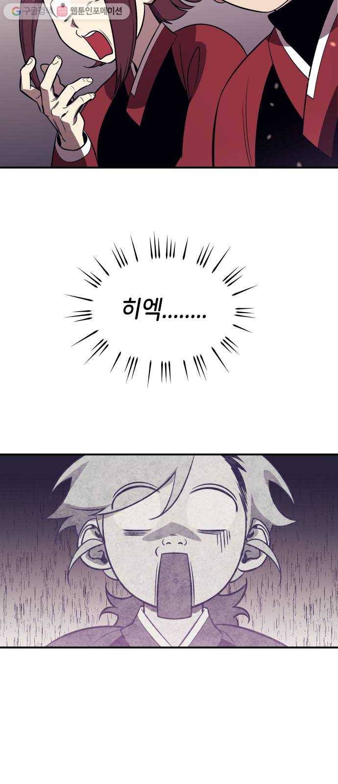 신이 담긴 아이 37화 도전 (3) 42