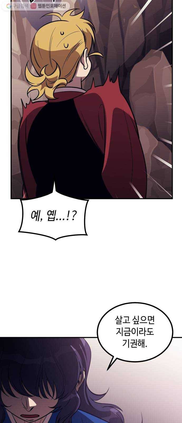 신이 담긴 아이 37화 도전 (3) 50