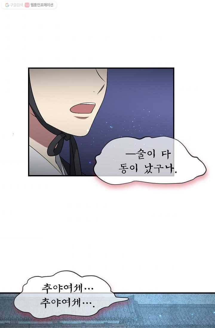 라이온 하트 5화 1