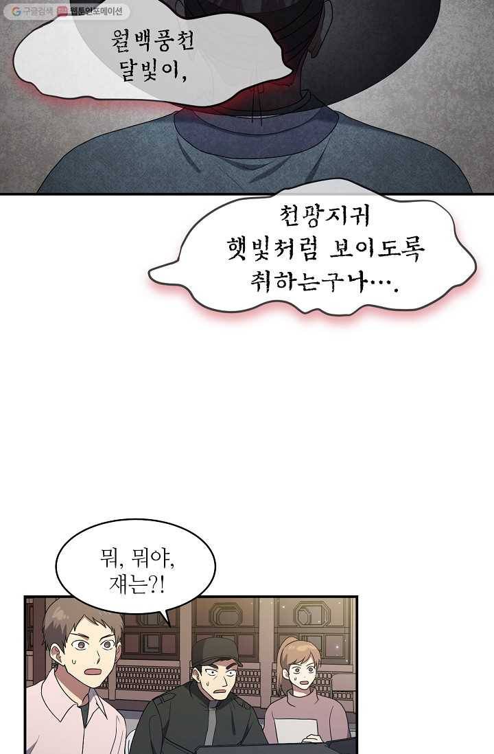 라이온 하트 5화 3