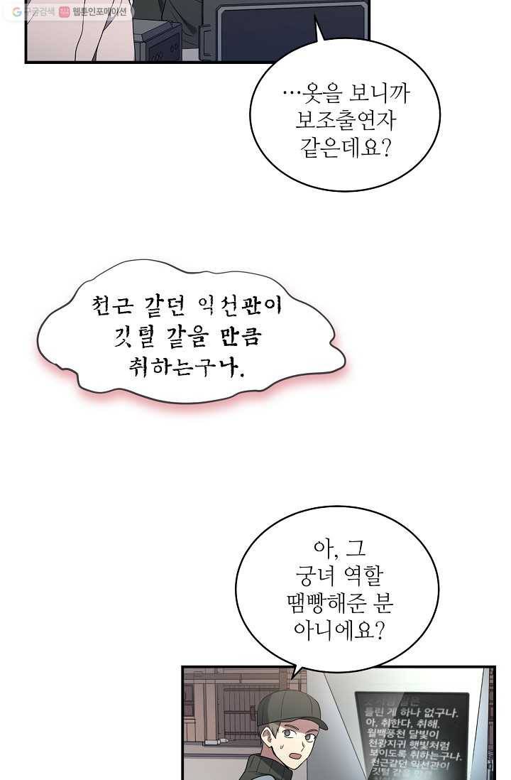 라이온 하트 5화 4