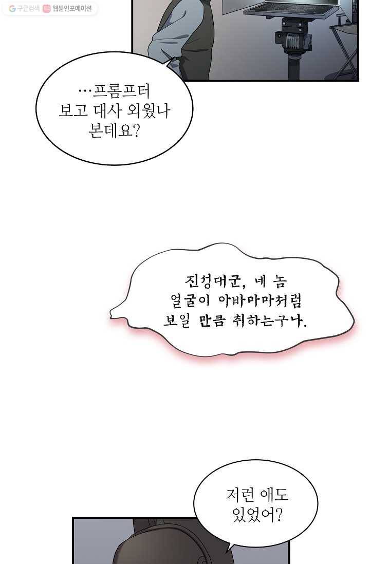 라이온 하트 5화 5