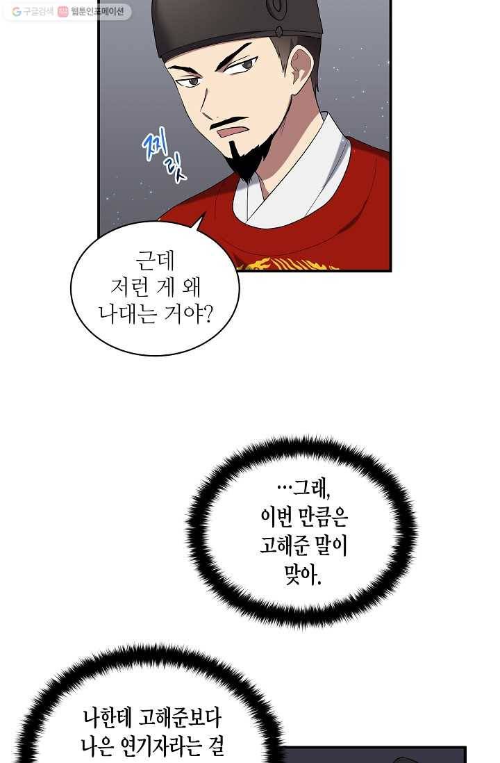 라이온 하트 5화 6