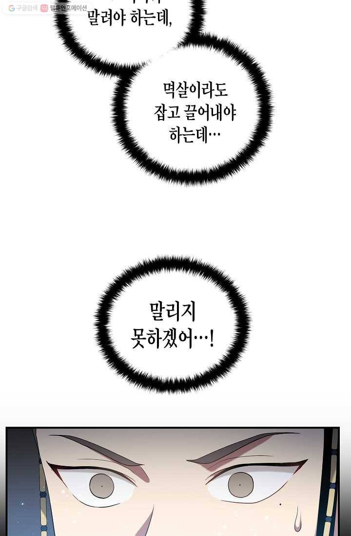 라이온 하트 5화 8