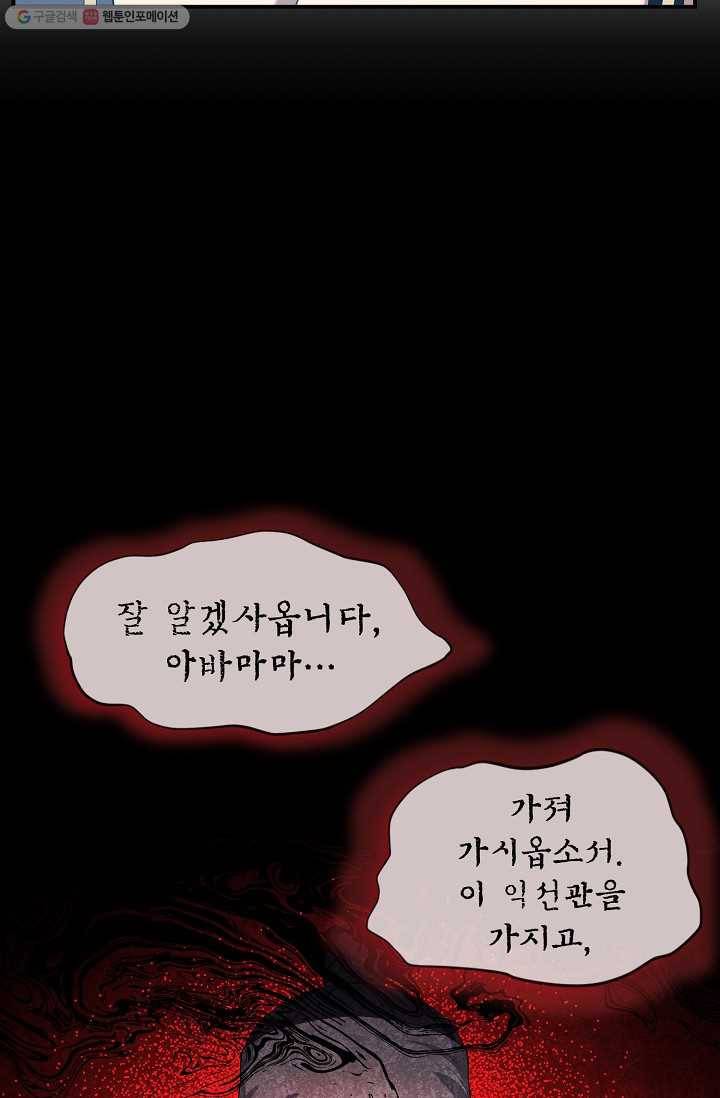 라이온 하트 5화 9