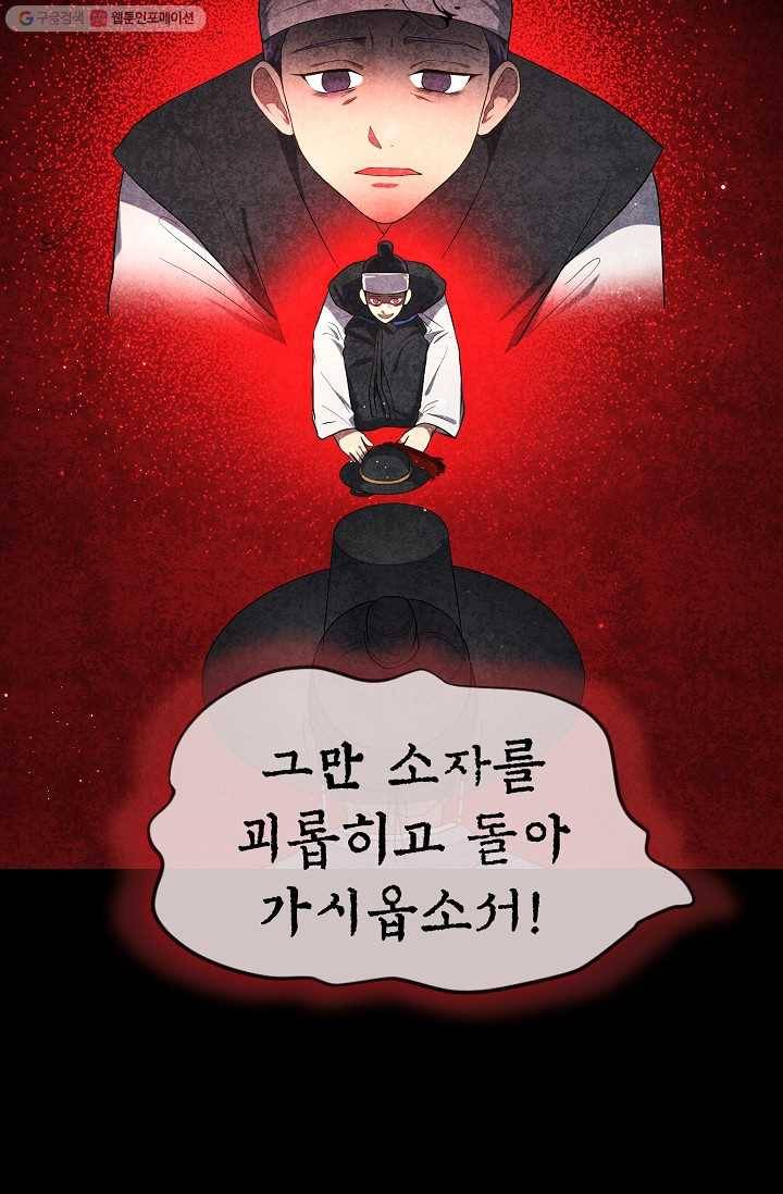 라이온 하트 5화 10