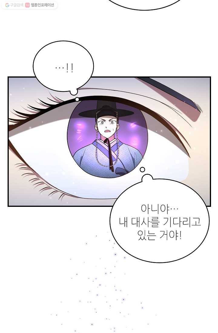 라이온 하트 5화 13