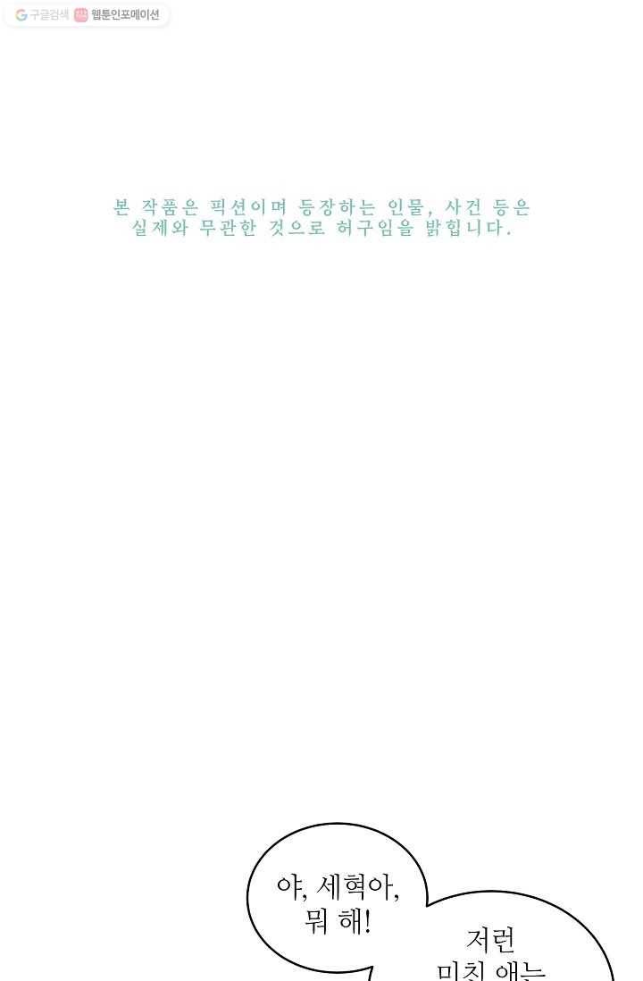 라이온 하트 5화 15