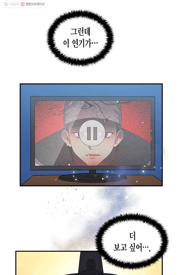 라이온 하트 5화 17