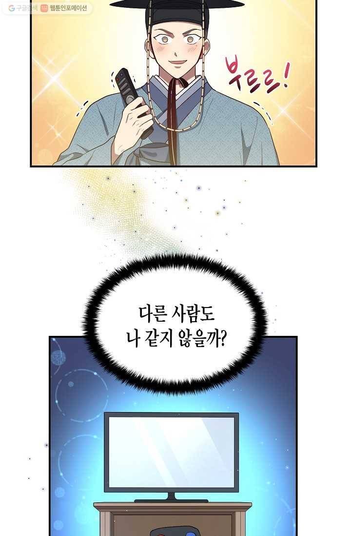 라이온 하트 5화 18