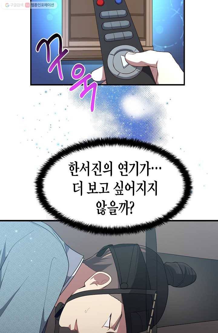 라이온 하트 5화 19