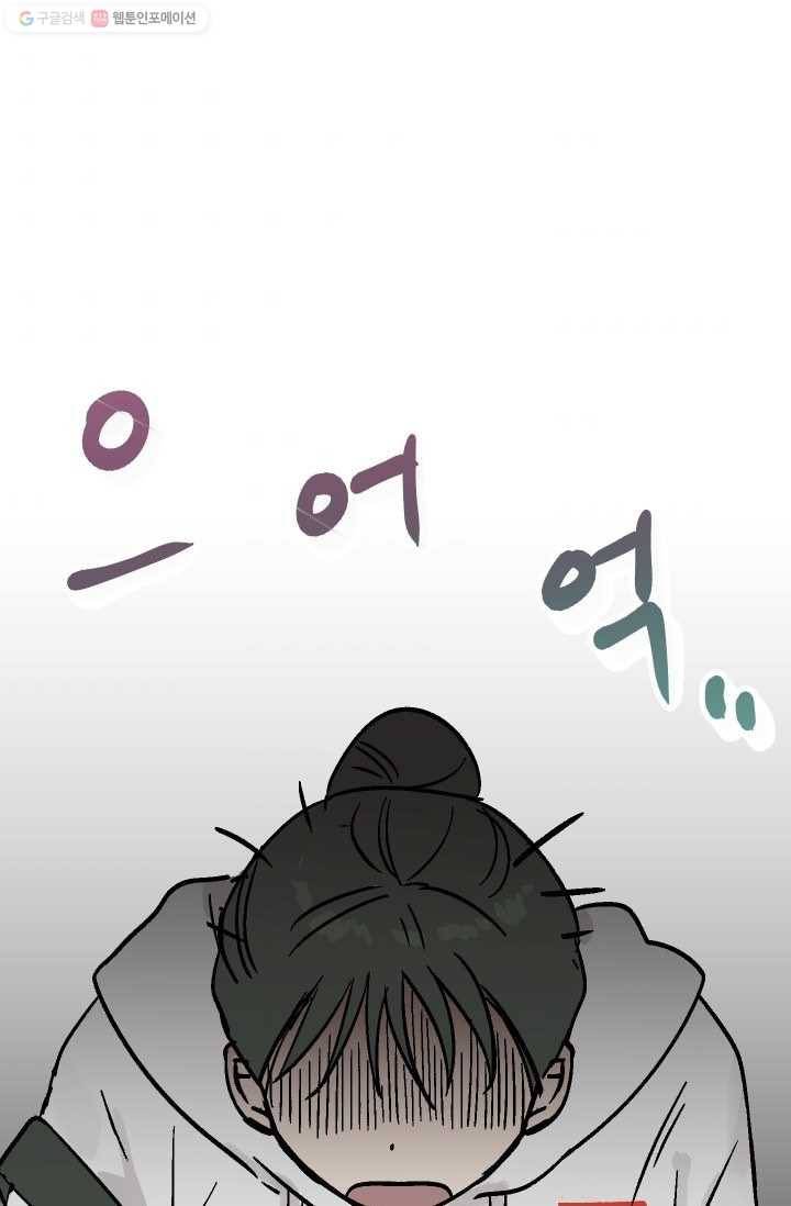 첫사랑 조작단 5화 1