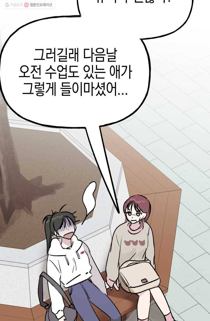 첫사랑 조작단 5화 3