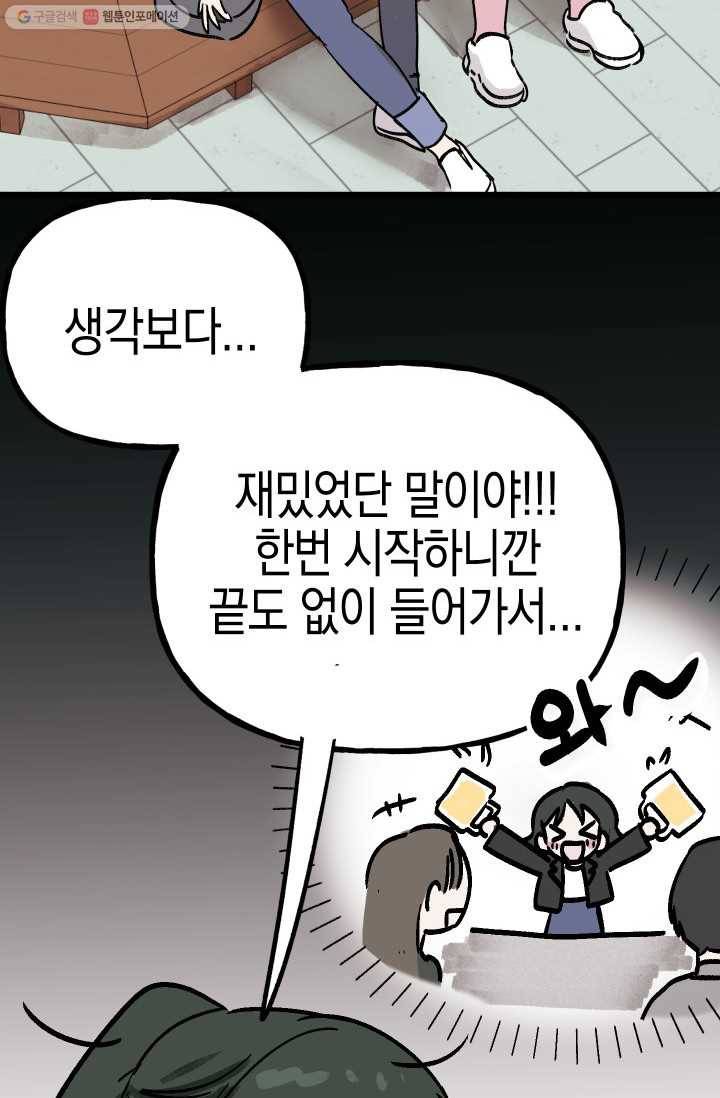 첫사랑 조작단 5화 4