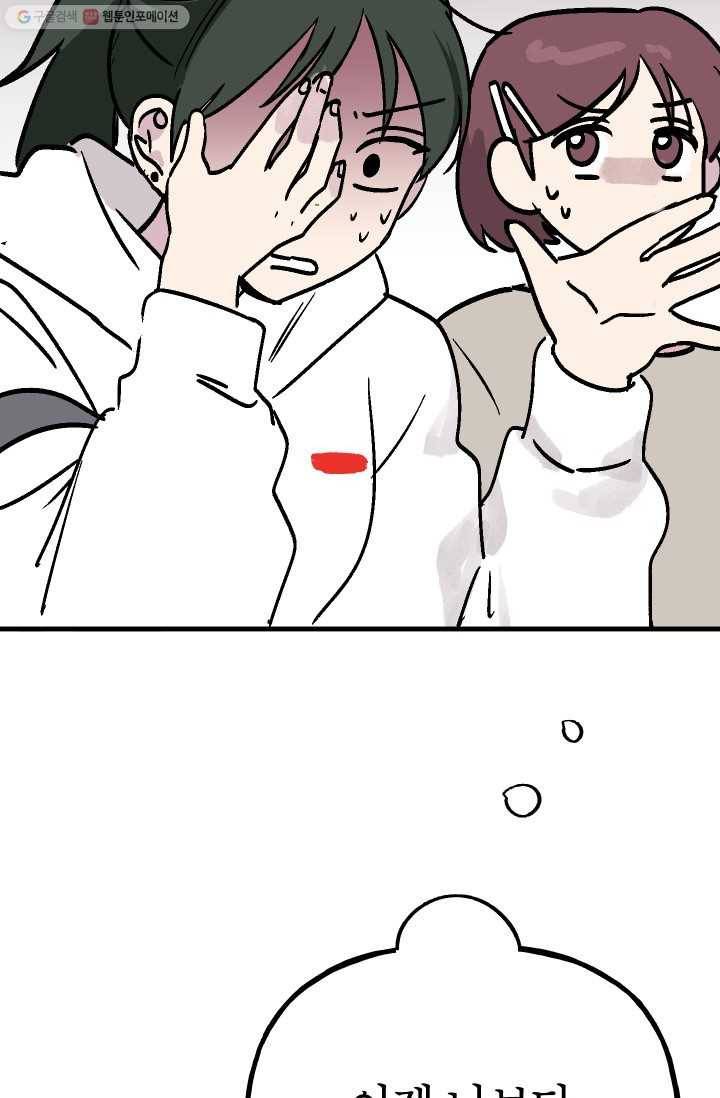 첫사랑 조작단 5화 5