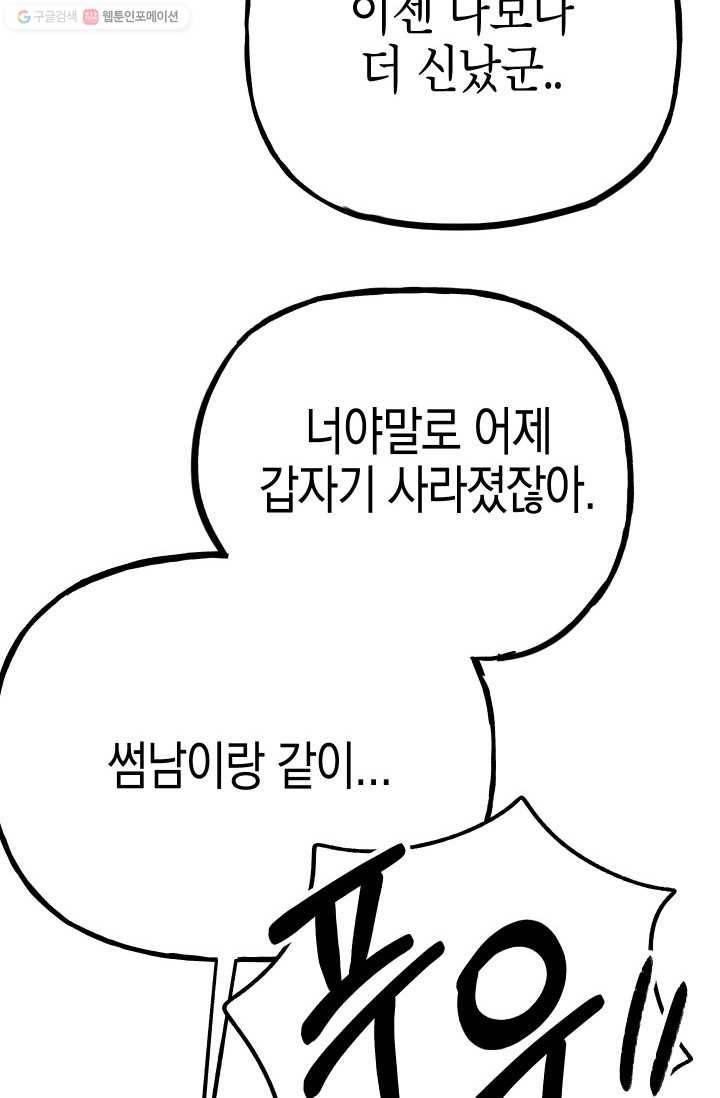 첫사랑 조작단 5화 6