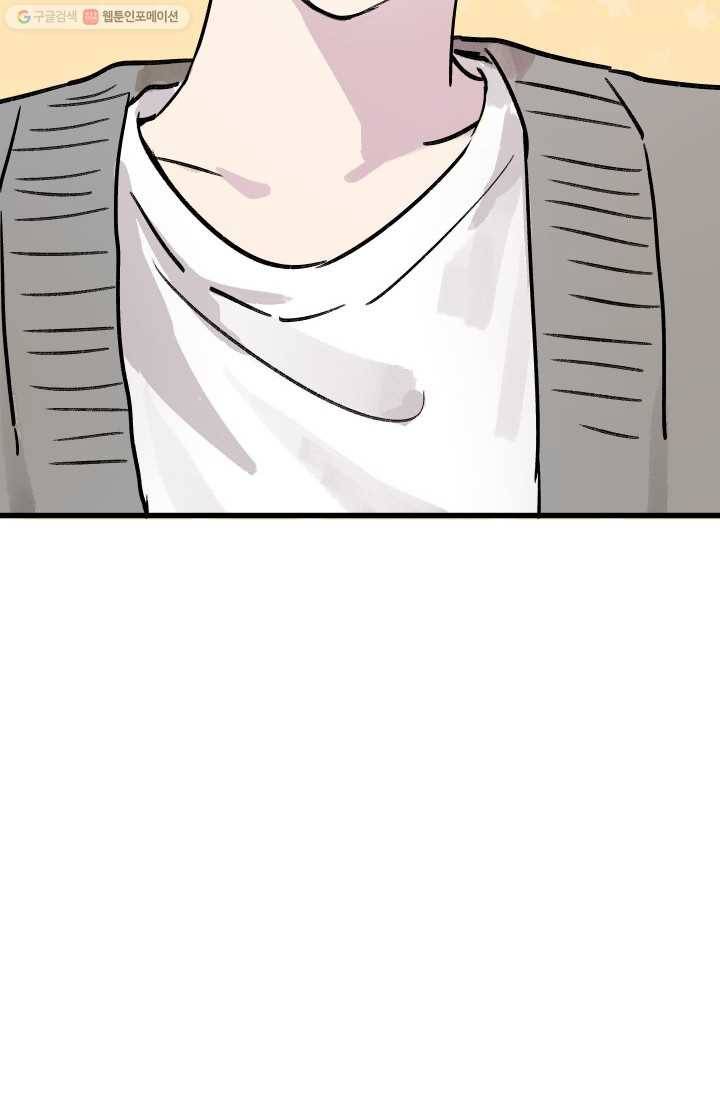 첫사랑 조작단 5화 14