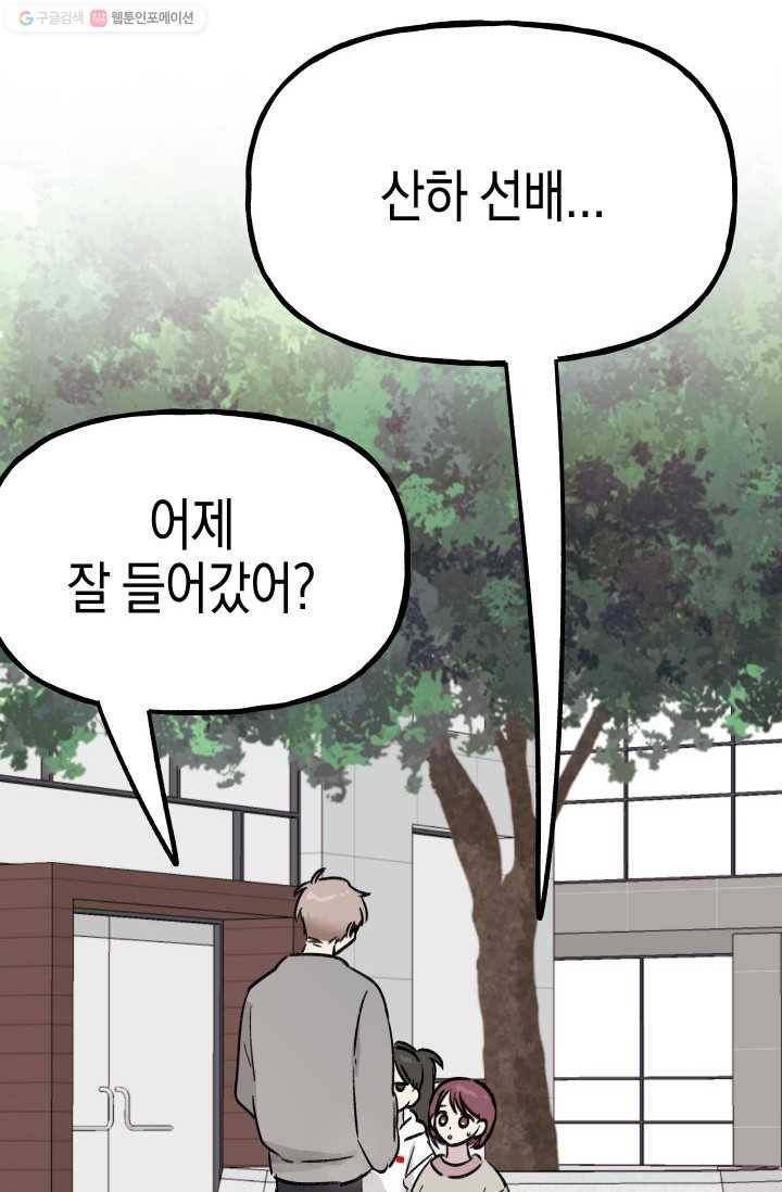첫사랑 조작단 5화 16
