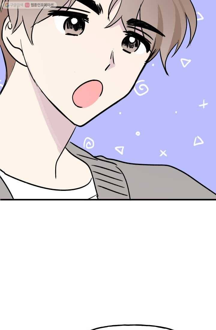 첫사랑 조작단 5화 18