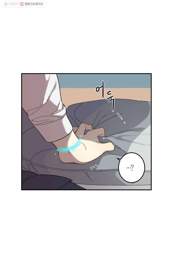 미르의 회랑 2화 1