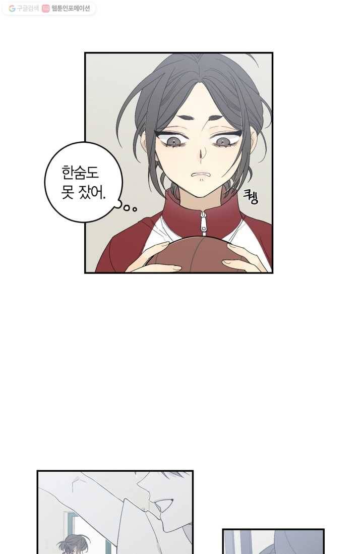 미르의 회랑 2화 11