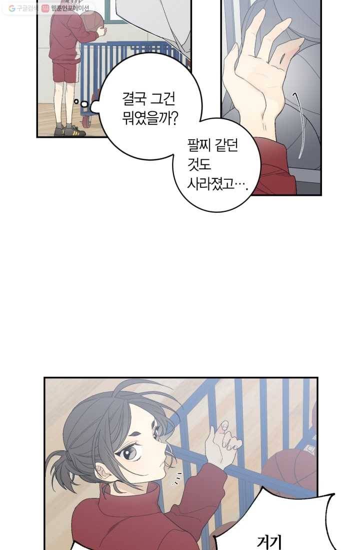 미르의 회랑 2화 12
