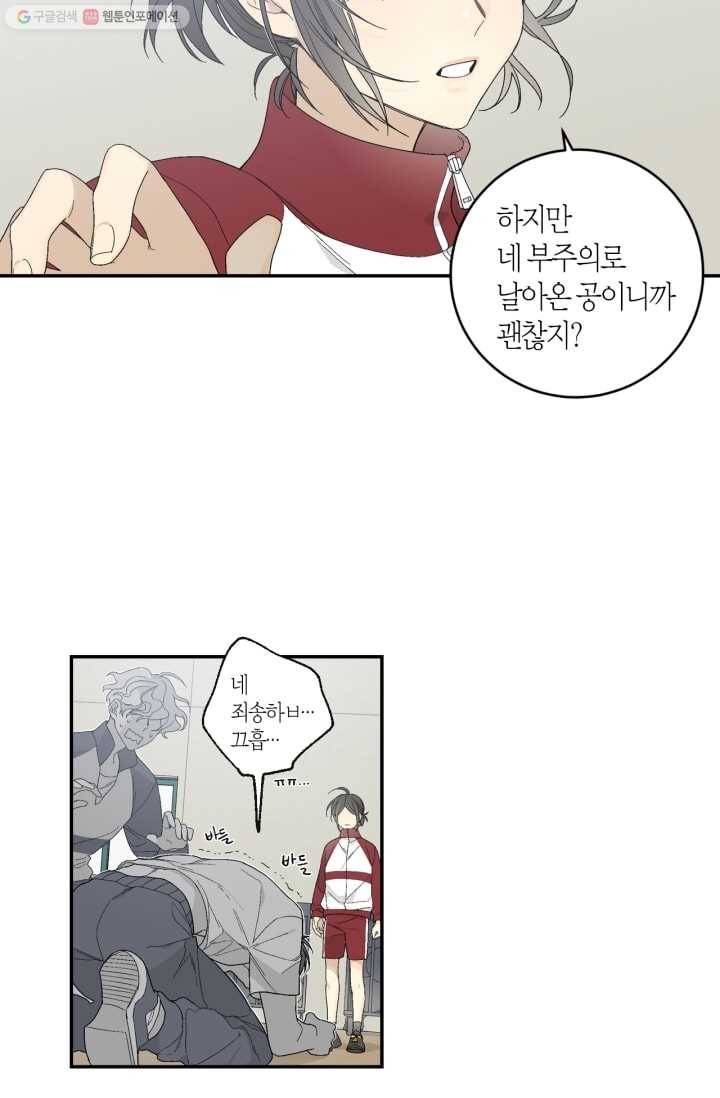 미르의 회랑 2화 16