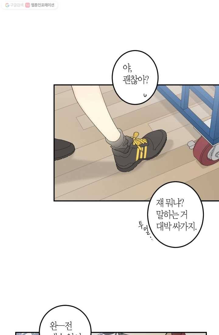 미르의 회랑 2화 17