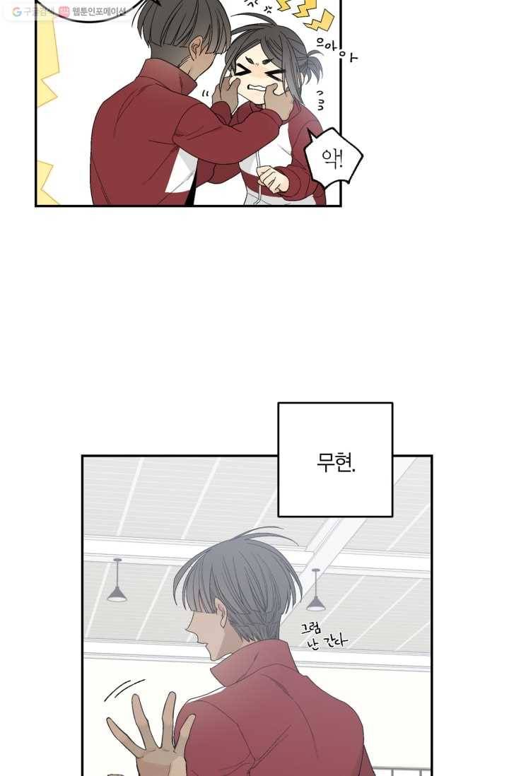 미르의 회랑 2화 23
