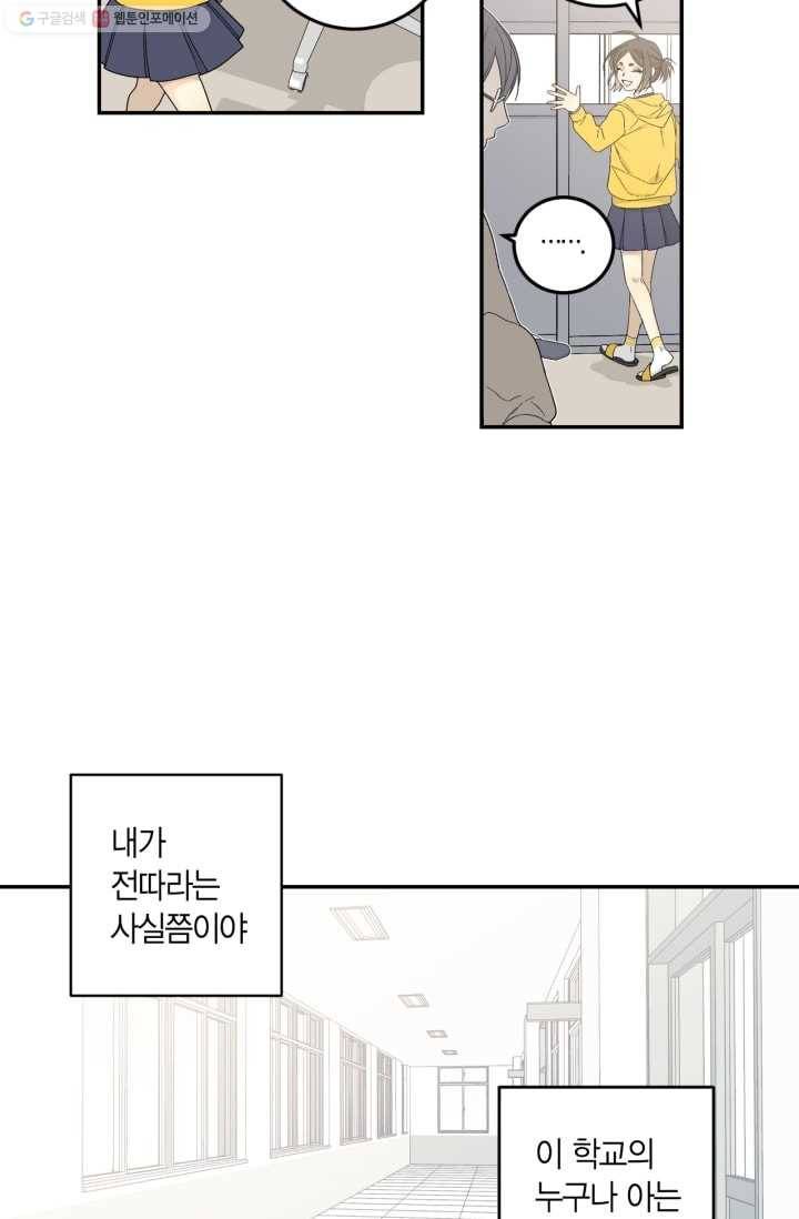 미르의 회랑 2화 34