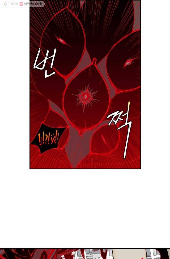 미르의 회랑 2화 40