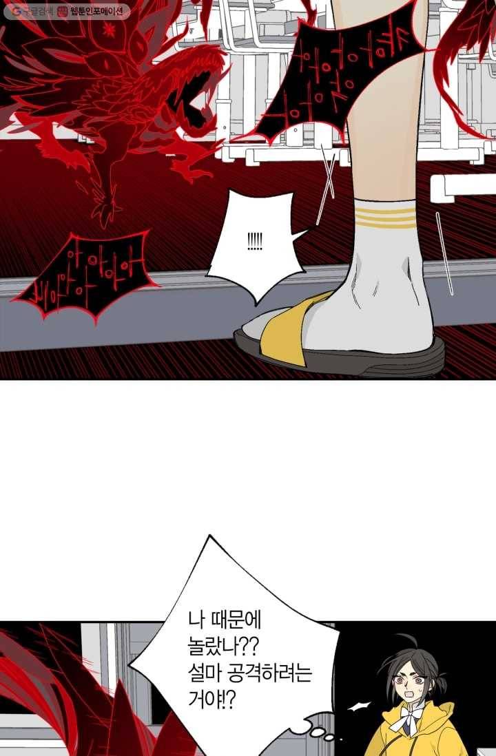 미르의 회랑 2화 41